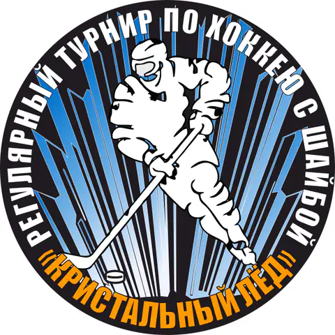 2009/2010 - Турнир "Кристальный лёд" август 2026 Электросталь