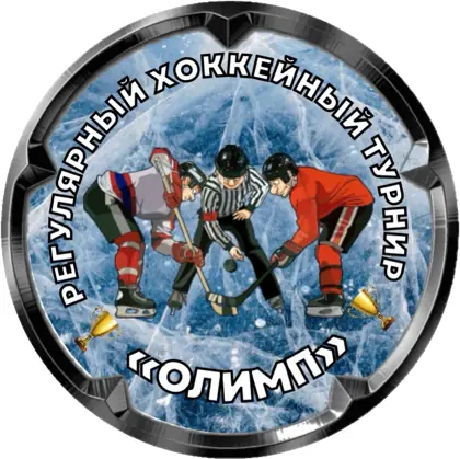 2017 - Турнир "Олимп" - сентябрь 2026 - Мамадыш