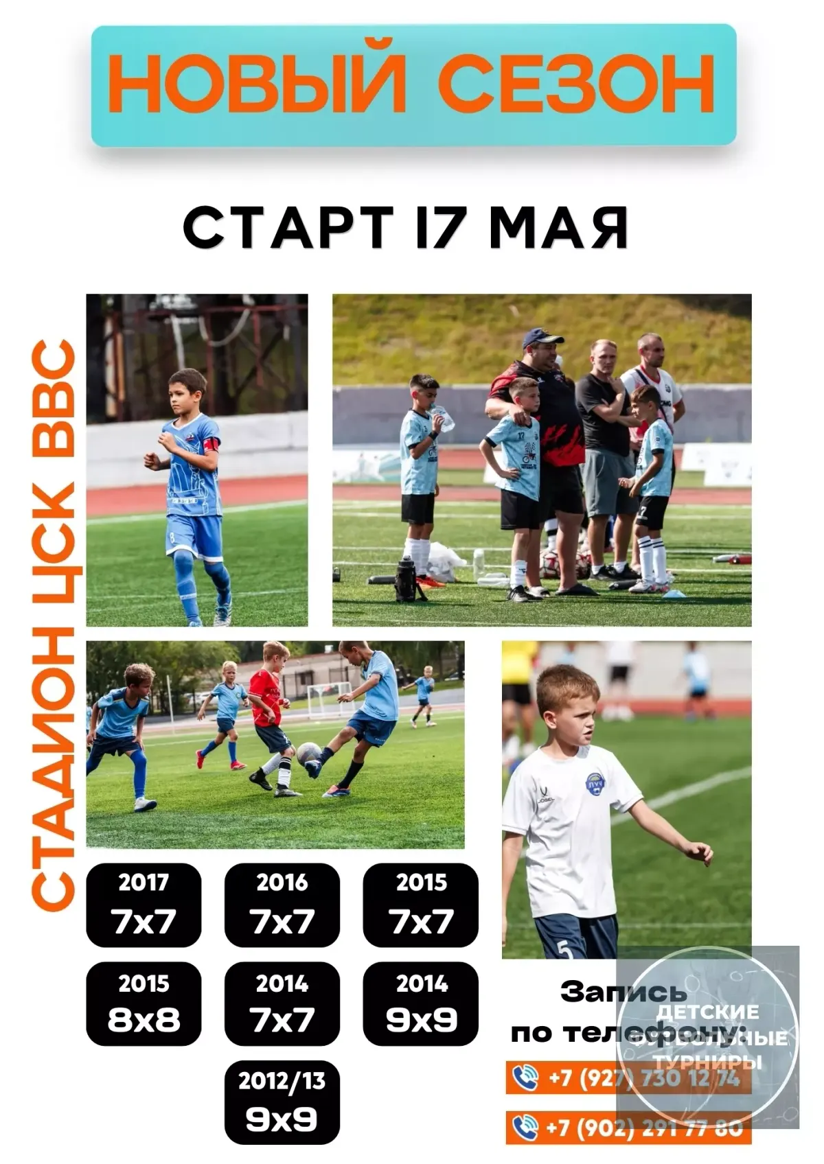 Весенний Чемпионата STK 2026 в Самаре