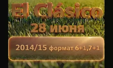 Приглашаем команды 2014/15 г.