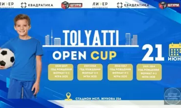 🏆 ДЕТСКИЙ ФУТБОЛЬНЫЙ ТУРНИР