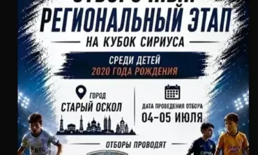 Приглашаем команды 2020 и 2019г.
