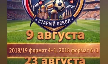 Приглашаем команды 2016/2017/2018/2019г.