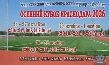 Всероссийский детско-