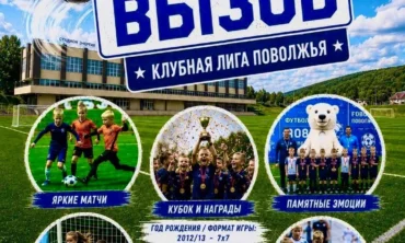 🔥 НОВЫЙ ВЫЗОВ 2026 🔥